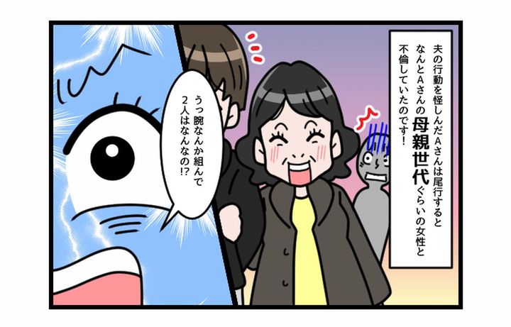 画像2: ふざけるな！ 身勝手すぎる夫の言い分！！
