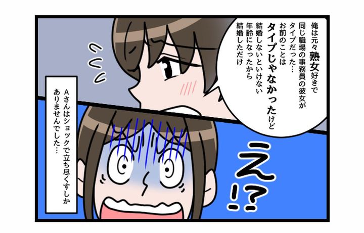 画像3: ふざけるな！ 身勝手すぎる夫の言い分！！
