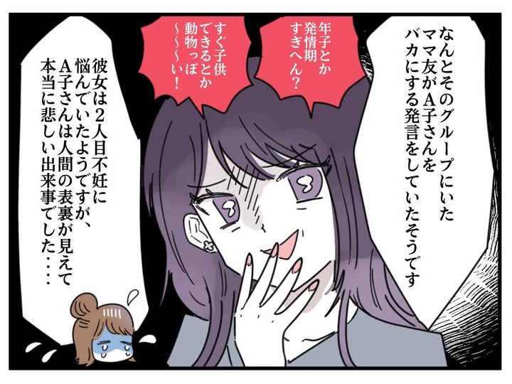 画像4: 幸せな妊娠報告！ の、はずが‥？