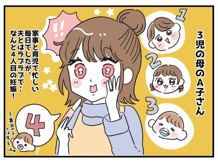 画像1: 幸せな妊娠報告！ の、はずが‥？
