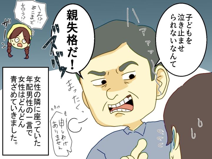 画像2: 電車で子どもが泣いていると男性が……