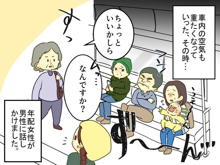 画像3: 電車で子どもが泣いていると男性が……