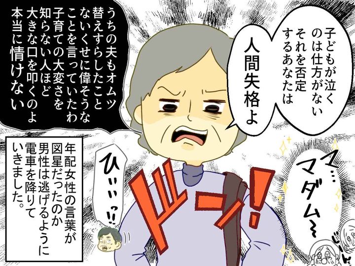 画像4: 電車で子どもが泣いていると男性が……