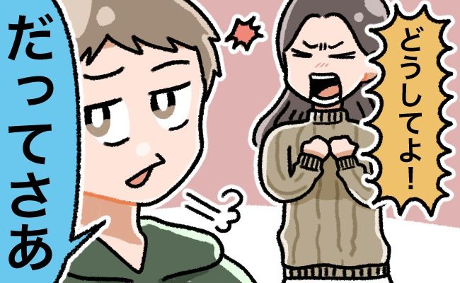 「どうして？」中距離恋愛中の私たち。でも、彼が一度も会いにきてくれないワケは