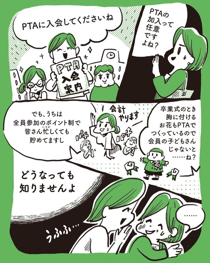 貴戸理恵『10代から知っておきたい あなたを丸めこむ「ずるい言葉」』（WAVE出版）より