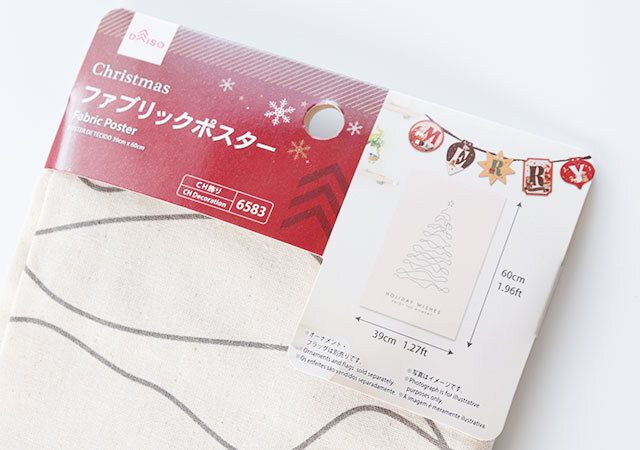 ダイソーのファブリックポスター