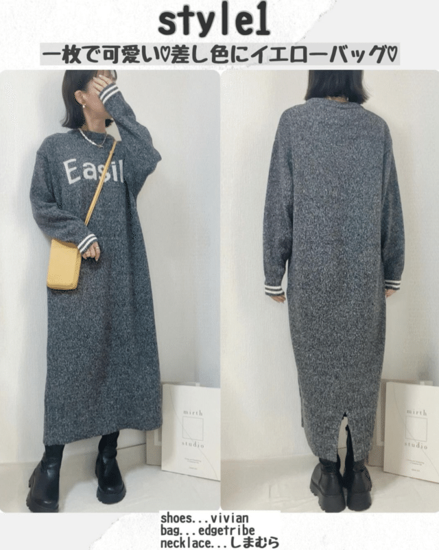 しまむらのロゴニットワンピース