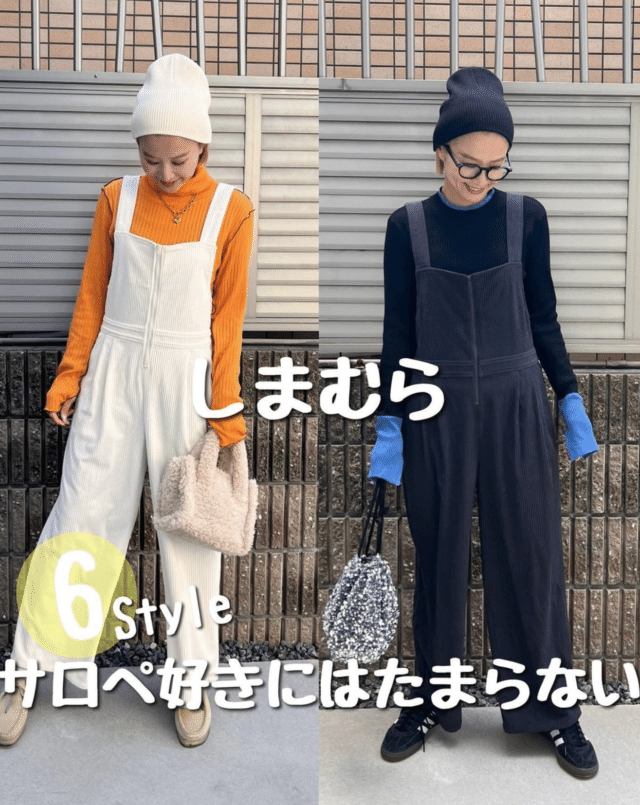 しまむらのコーデュロイ素材のサロペット