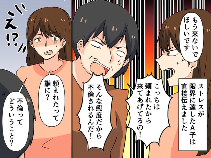 画像2: 仕事で忙しいと言う夫と頻繁に訪れる姑、実は？！