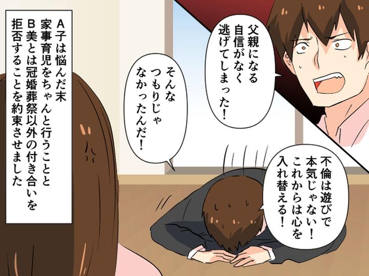 画像4: 仕事で忙しいと言う夫と頻繁に訪れる姑、実は？！