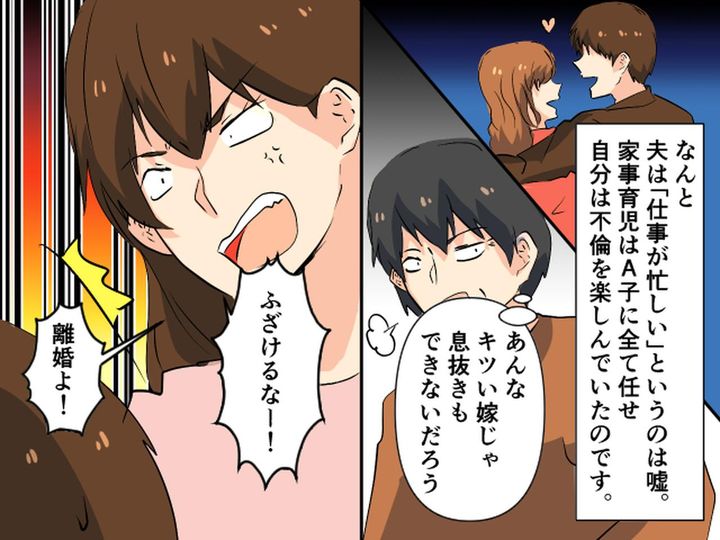 画像3: 仕事で忙しいと言う夫と頻繁に訪れる姑、実は？！