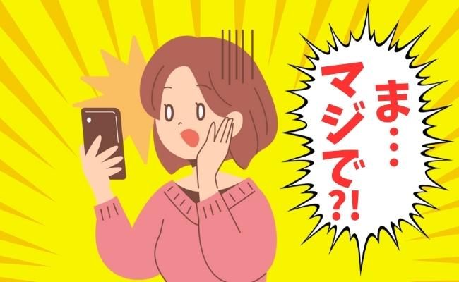 「実は…」ドキーン！まるでマンガのような展開！幼なじみ男子からの衝撃の告白とは