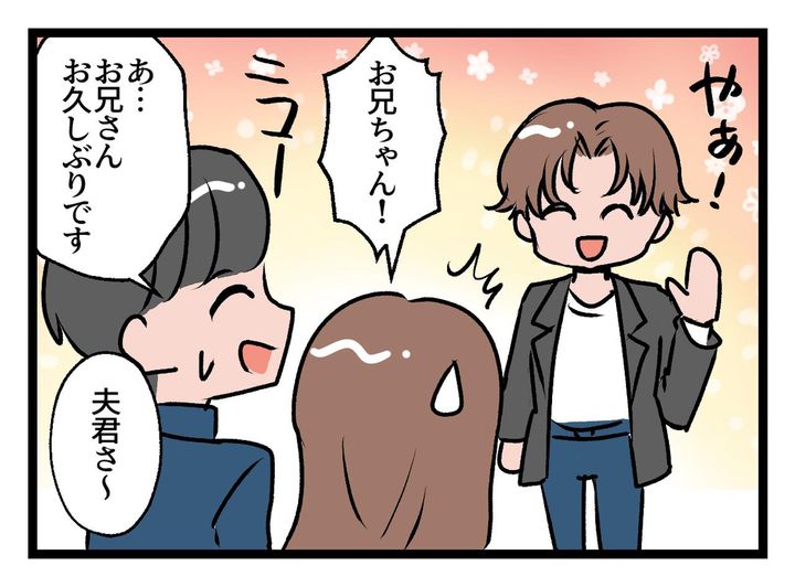 画像2: ニッコリ笑った兄の目は、一切笑っていませんでした。