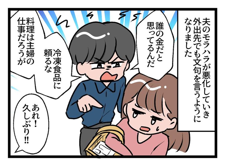 画像1: ニッコリ笑った兄の目は、一切笑っていませんでした。