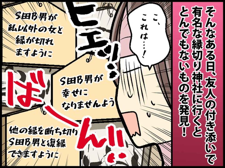 画像3: 彼女と別れた同僚。しかしその後……
