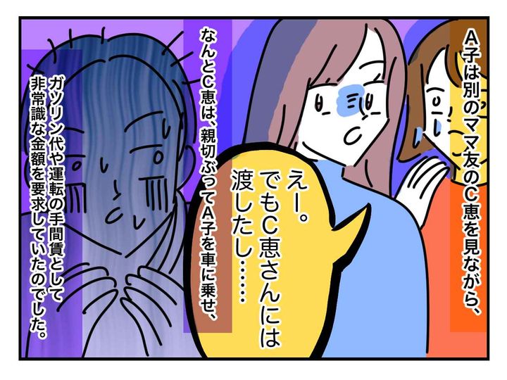 画像4: 送迎を声掛けしてもらえるが