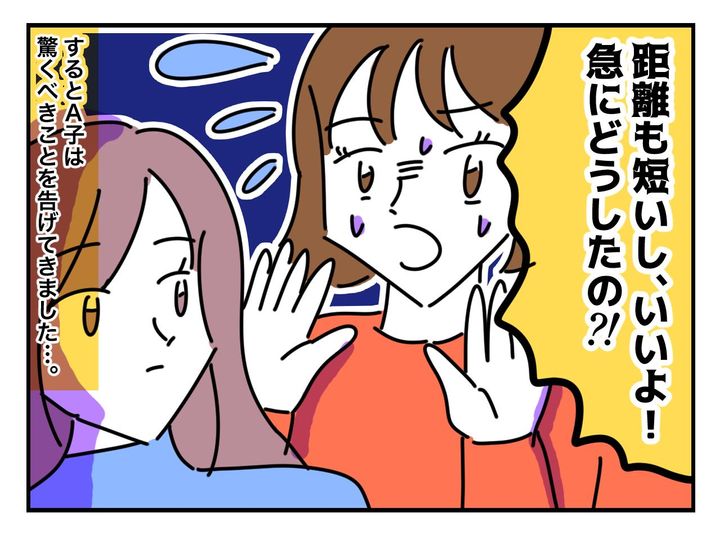 画像3: 送迎を声掛けしてもらえるが