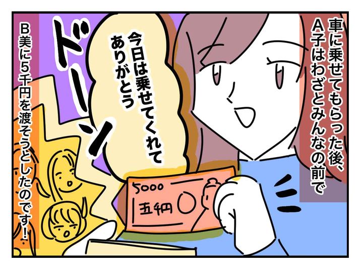 画像2: 送迎を声掛けしてもらえるが