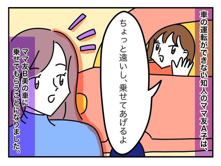 画像1: 送迎を声掛けしてもらえるが