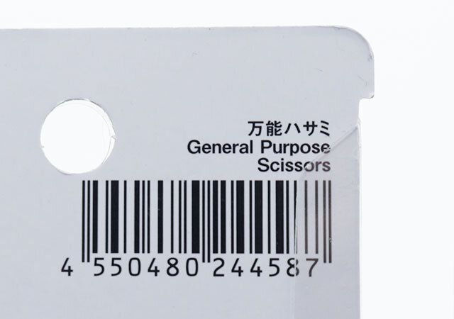 ダイソーの万能ハサミのJANコード