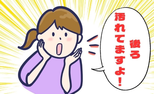 「うしろ、汚れてますよ」ショッピング中の悲劇→真っ白のワンピースが大変なことに？！