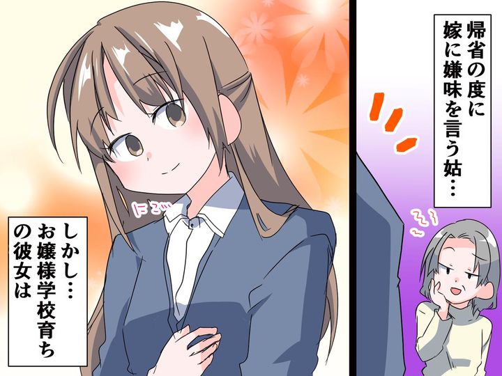 画像: 姑「あなたの料理は味がしないわww」と嫁いびり炸裂！→ しかし