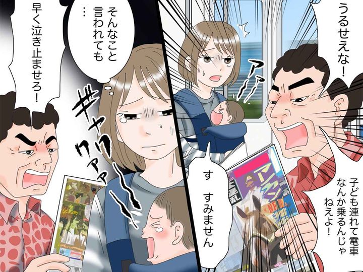 画像2: 緊張の子連れで電車