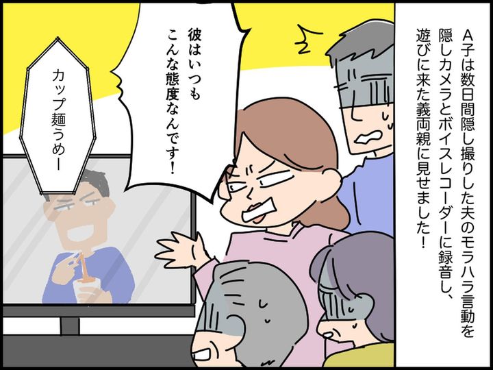 画像3: 新妻の手料理を無視する夫