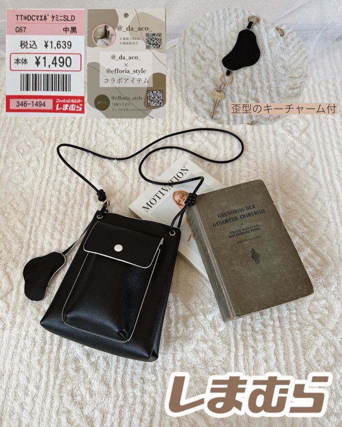 しまむらの「前ポケットミニショルダーバッグ」
