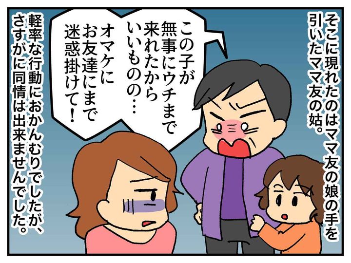 画像4: アポ無し訪問