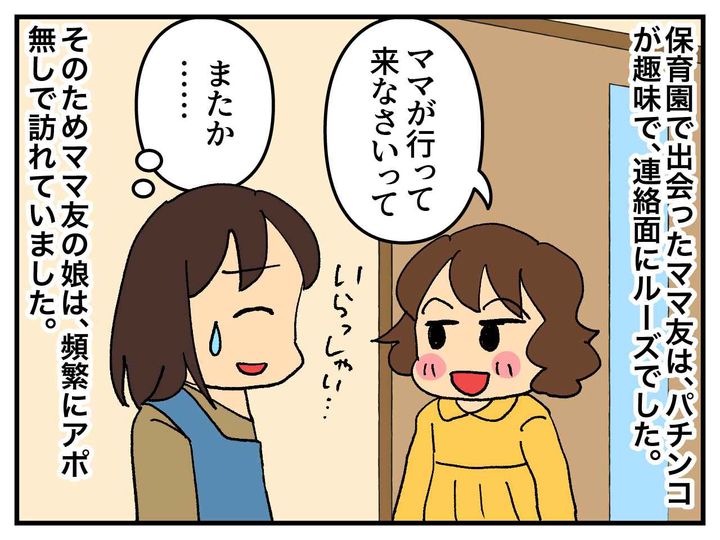 画像1: アポ無し訪問
