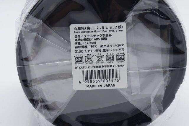 ダイソーの重箱