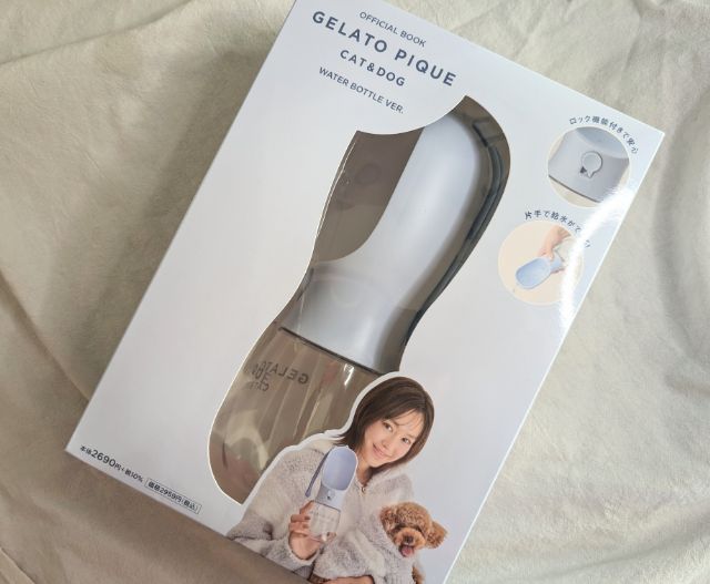 ウォーターボトル