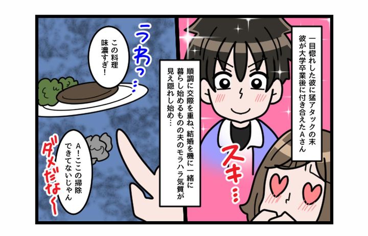 画像1: 自惚れるな！！ 愛が冷める瞬間……
