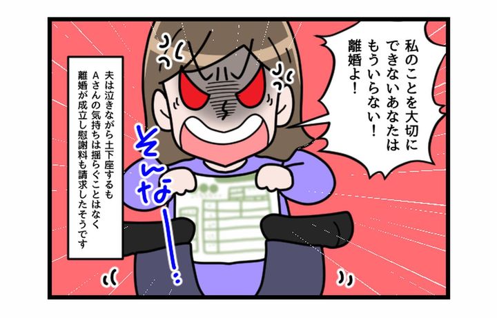 画像4: 自惚れるな！！ 愛が冷める瞬間……