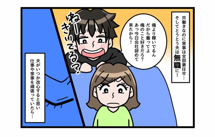 画像2: 自惚れるな！！ 愛が冷める瞬間……