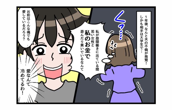 画像3: 自惚れるな！！ 愛が冷める瞬間……