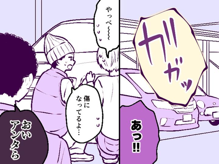 画像: 運転デビューに浮かれ【誤って隣の車を擦ってしまった！】→ 強面男性に声をかけられ