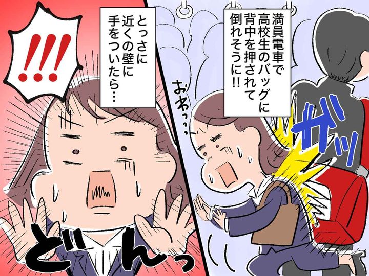 画像: ＜満員電車ハプニング！？＞乗客の【バッグに押されて倒れそうに！】→ 次の瞬間、赤っ恥の事態に！？