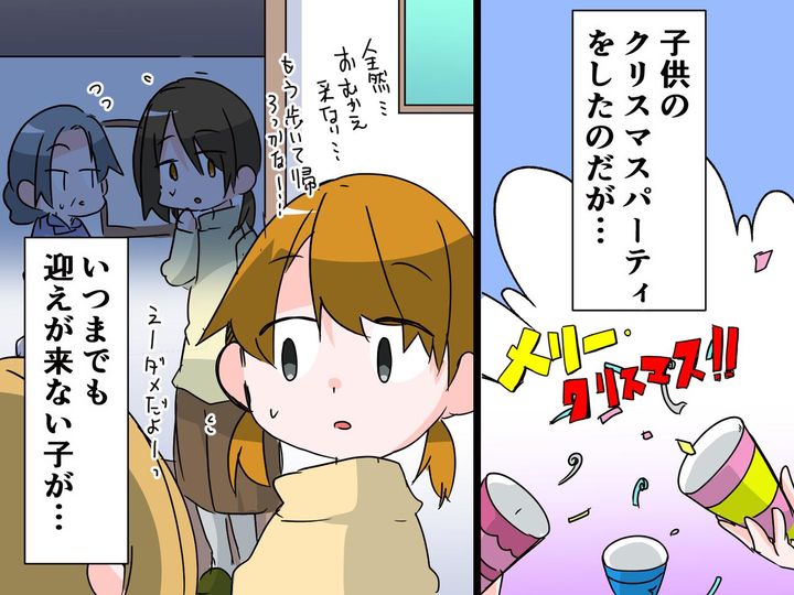 画像: 「うちは託児所じゃない！」【クリパに子どもを放置】したママ友 → 