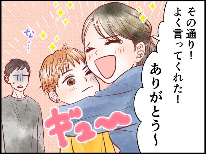 画像4: 家事を手伝わない夫に長男があっぱれな一言！