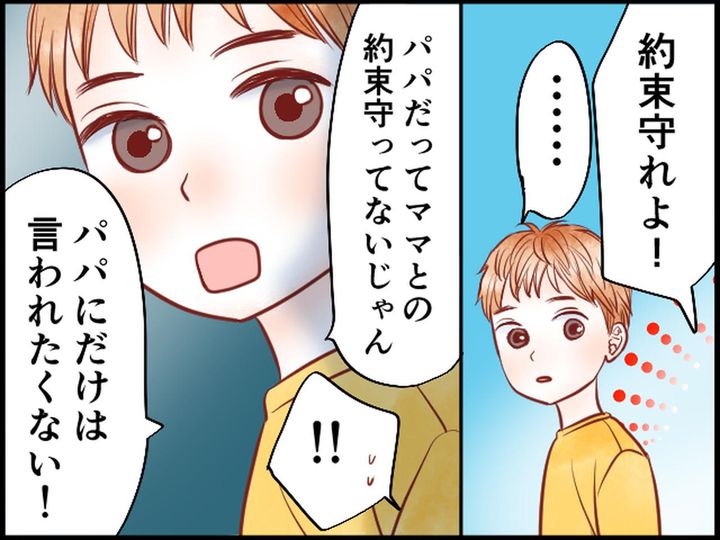画像3: 家事を手伝わない夫に長男があっぱれな一言！