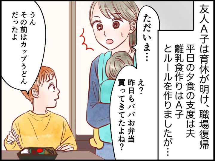 画像1: 家事を手伝わない夫に長男があっぱれな一言！