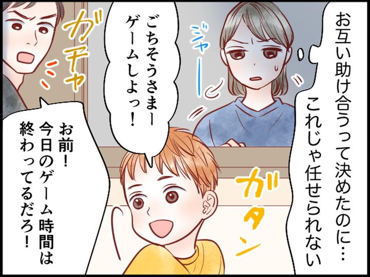 画像2: 家事を手伝わない夫に長男があっぱれな一言！