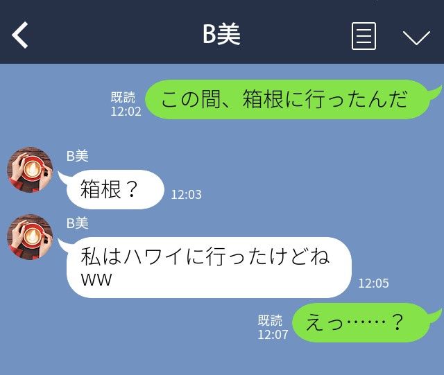 画像: 「私の方が上だわぁww」会う度に【マウントしてくる友人】→ 突然「彼氏ができた♡」と話す