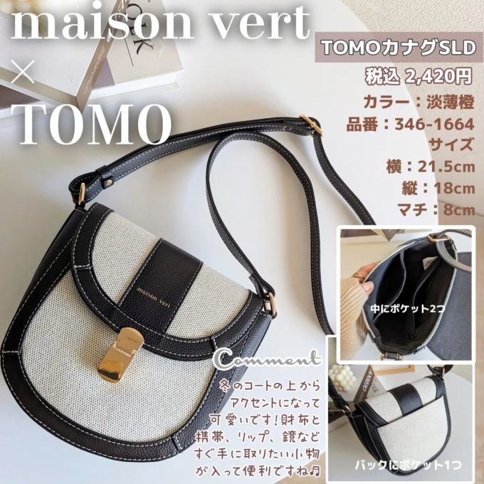 しまむらの「金具ショルダーバッグ」