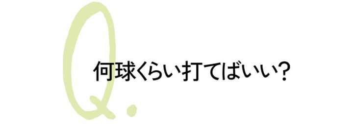 ゴルフの「試打」って、どうするのが正解!?かしこく試打するQ&A
