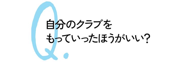 ゴルフの「試打」って、どうするのが正解!?かしこく試打するQ&A