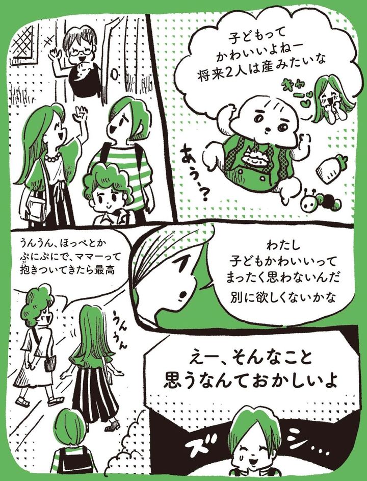 貴戸理恵『10代から知っておきたい あなたを丸めこむ「ずるい言葉」 』（WAVE出版）より