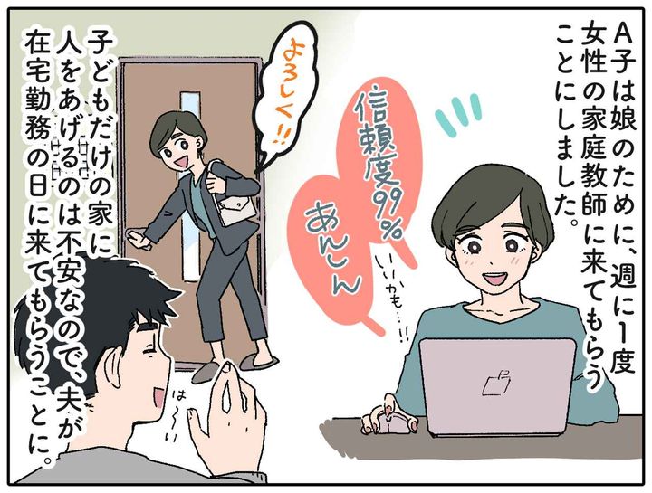 画像1: は、はぁ！？ ありえない！！！